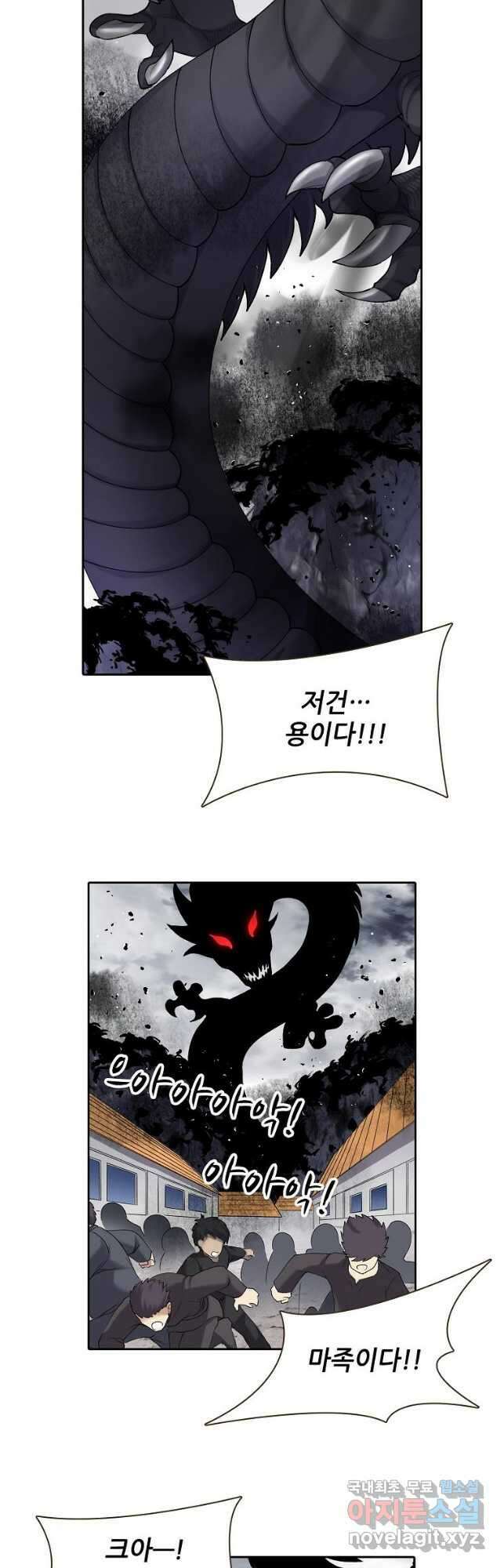 무기가게 사장님 149화 24