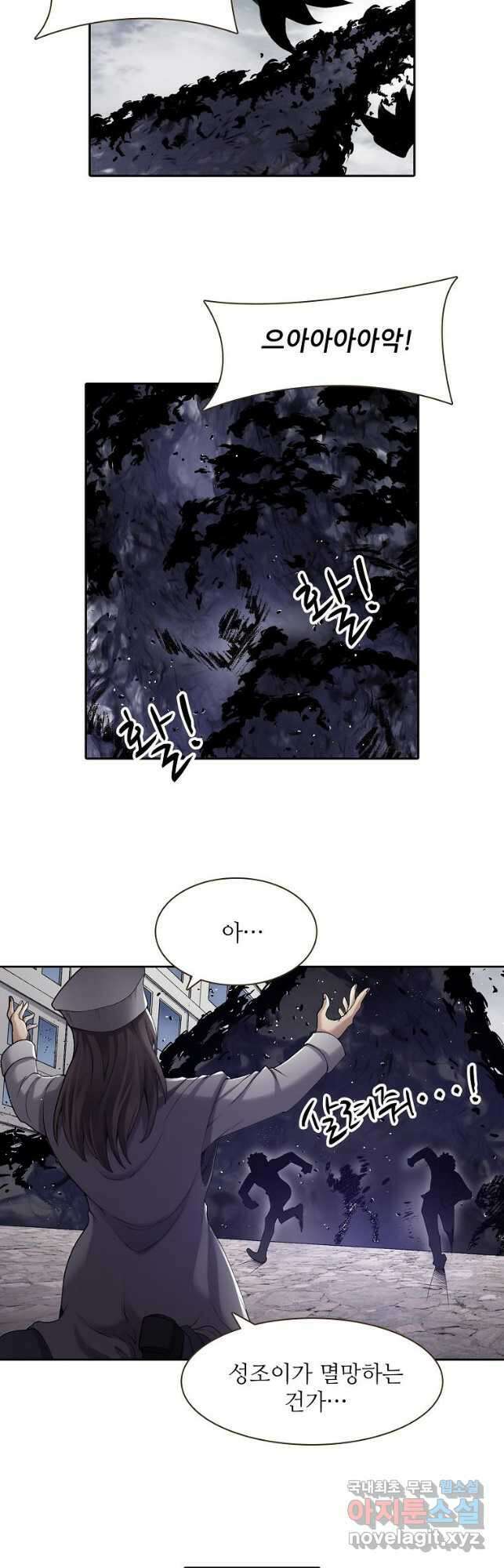 무기가게 사장님 149화 25