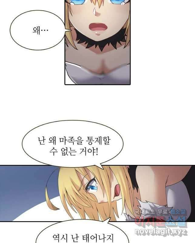 무기가게 사장님 149화 30