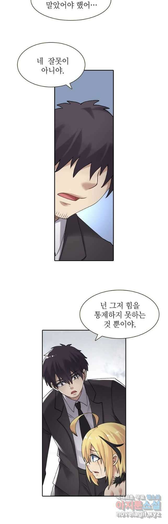 무기가게 사장님 149화 31