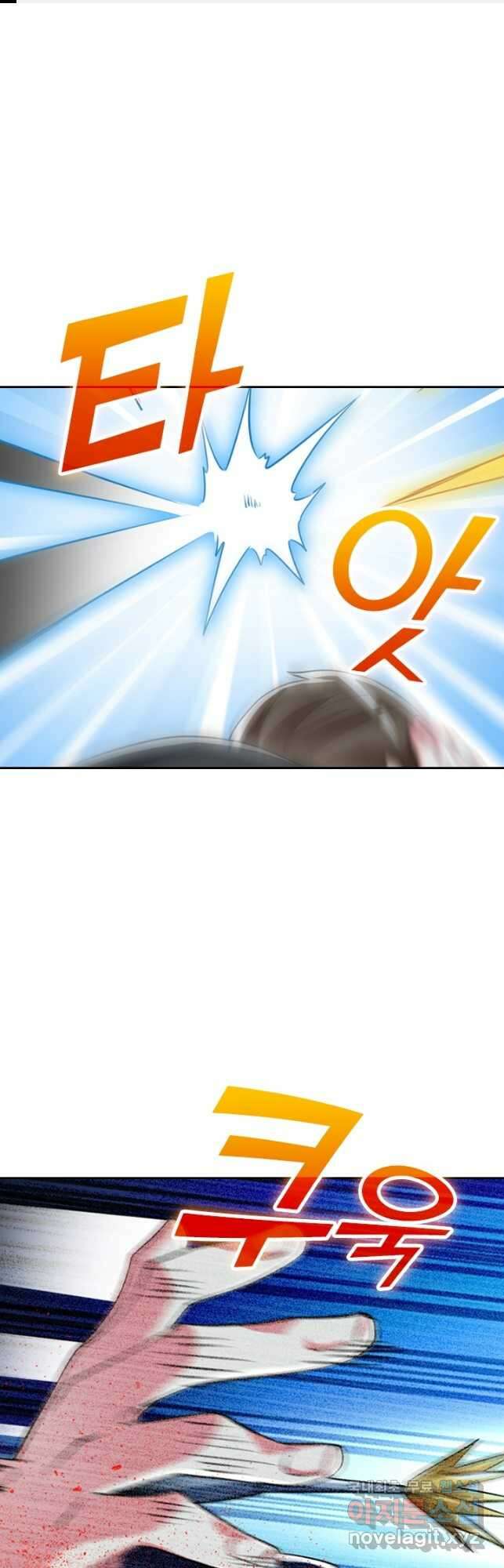 수상한 단톡방 265화 1
