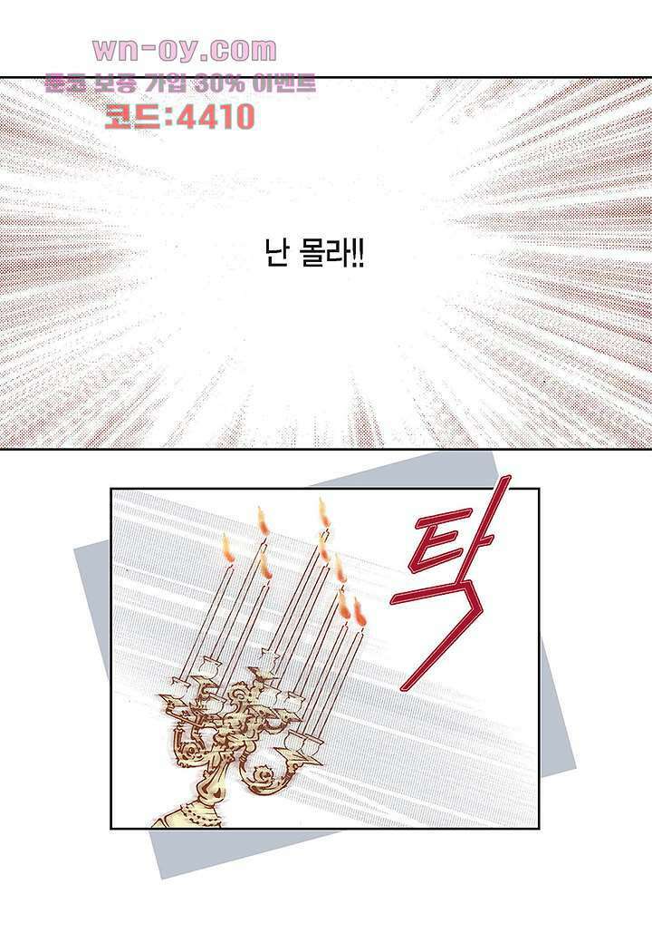 100의 그녀 55화 3