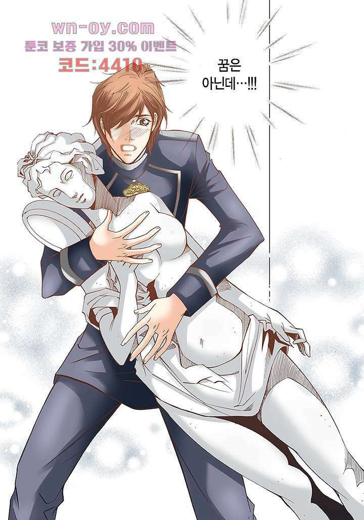 100의 그녀 55화 9
