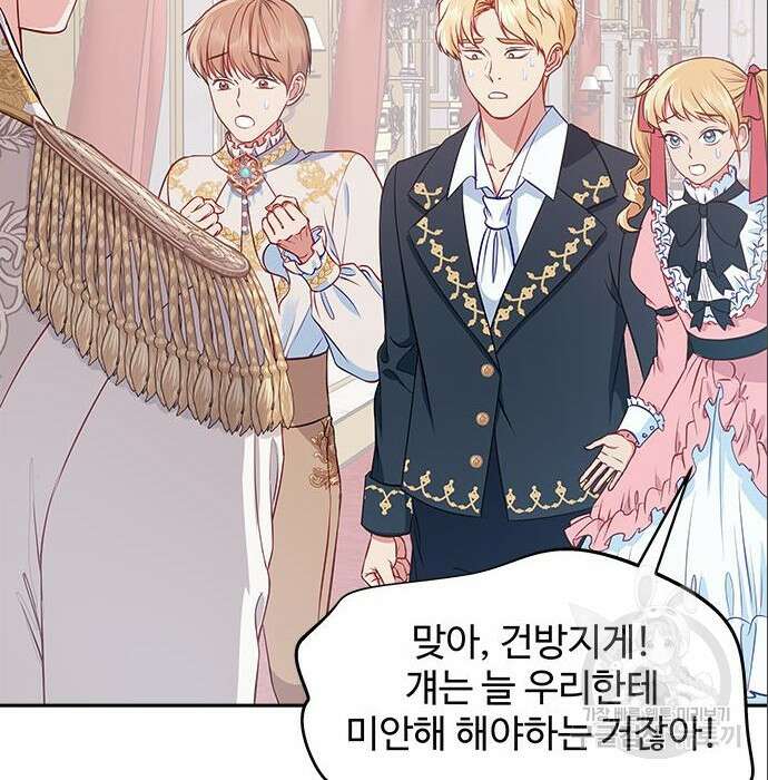 그 악룡은 무엇을 위해 사는가 6화 4