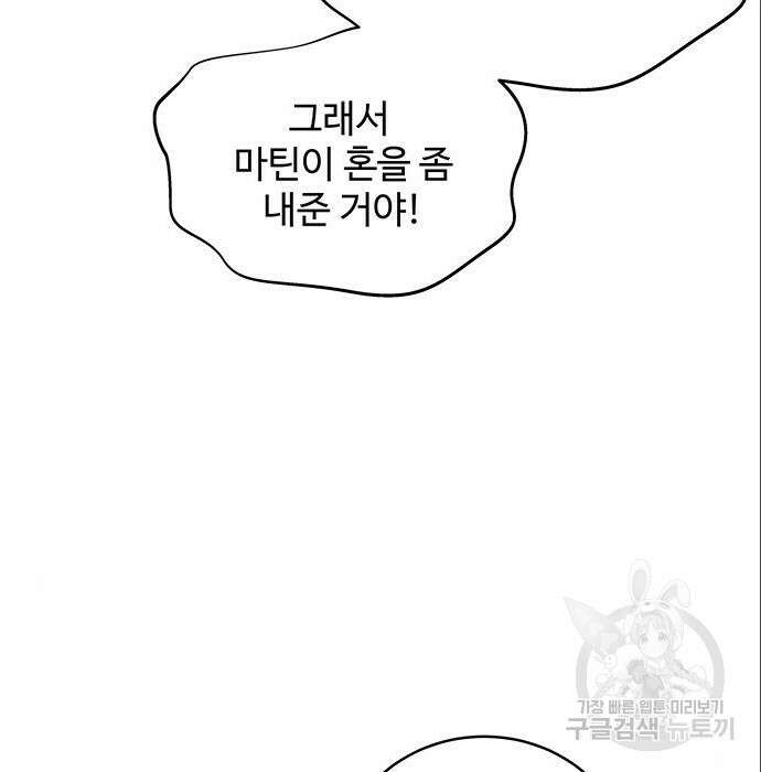 그 악룡은 무엇을 위해 사는가 6화 5