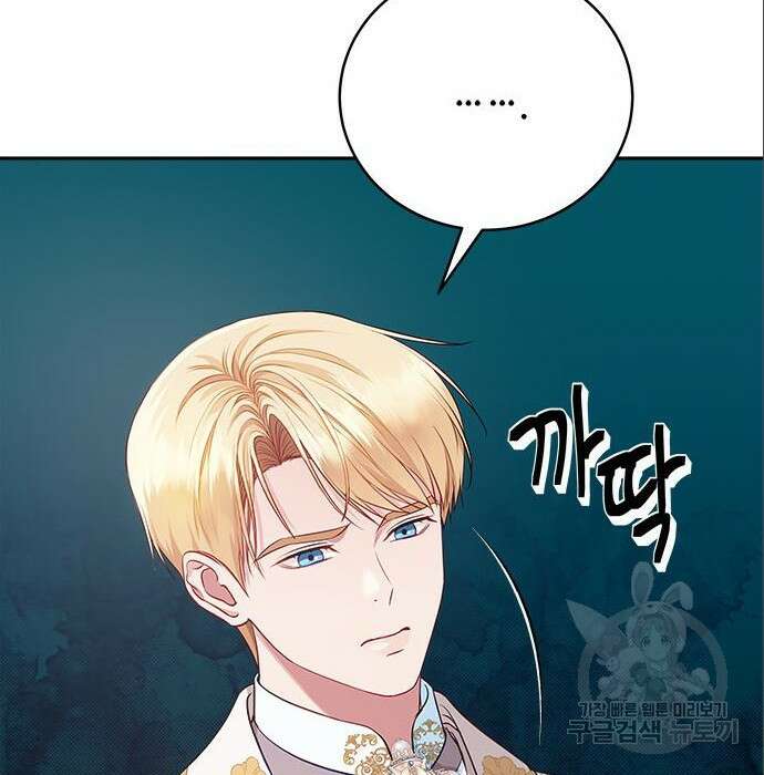 그 악룡은 무엇을 위해 사는가 6화 6
