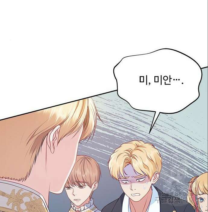 그 악룡은 무엇을 위해 사는가 6화 15