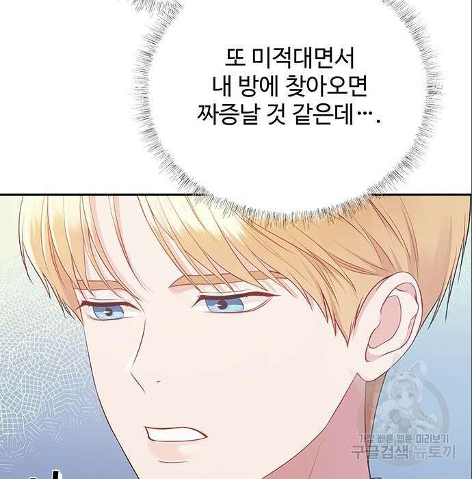 그 악룡은 무엇을 위해 사는가 6화 20