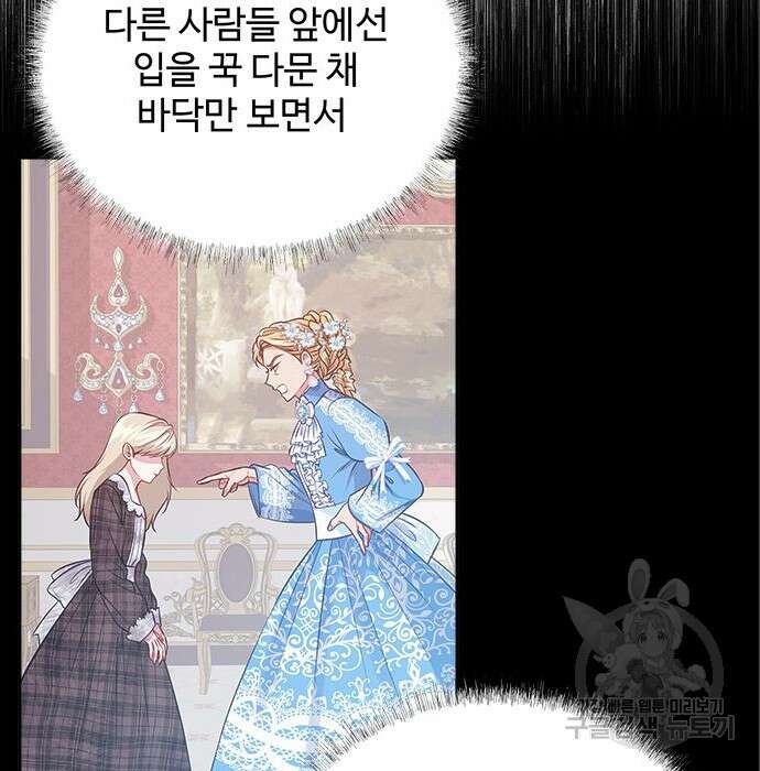 그 악룡은 무엇을 위해 사는가 6화 22