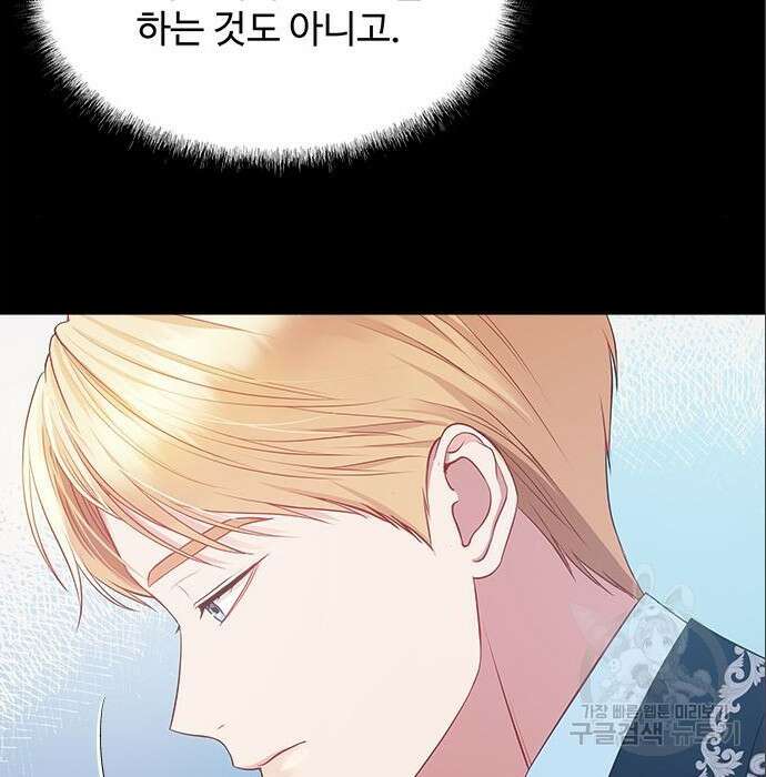그 악룡은 무엇을 위해 사는가 6화 24
