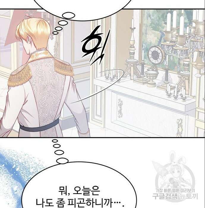 그 악룡은 무엇을 위해 사는가 6화 27