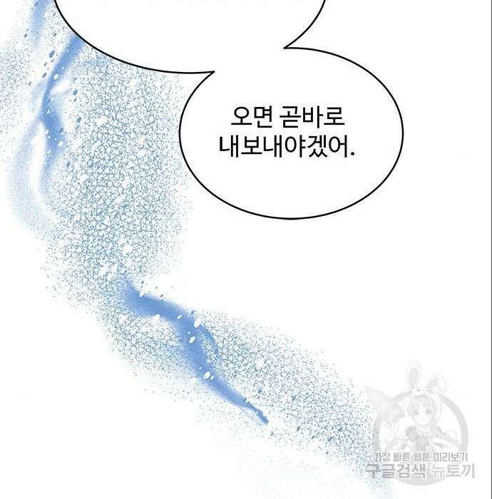 그 악룡은 무엇을 위해 사는가 6화 28