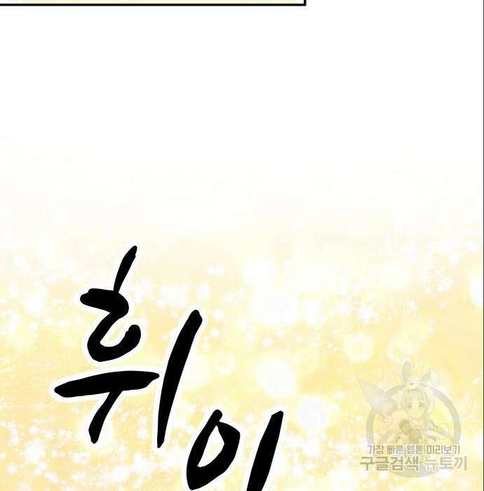 그 악룡은 무엇을 위해 사는가 6화 30