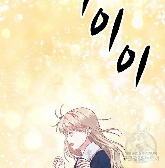 그 악룡은 무엇을 위해 사는가 6화 31