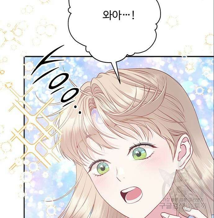 그 악룡은 무엇을 위해 사는가 6화 35