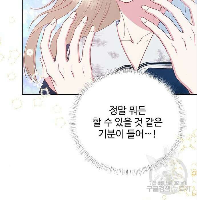 그 악룡은 무엇을 위해 사는가 6화 36