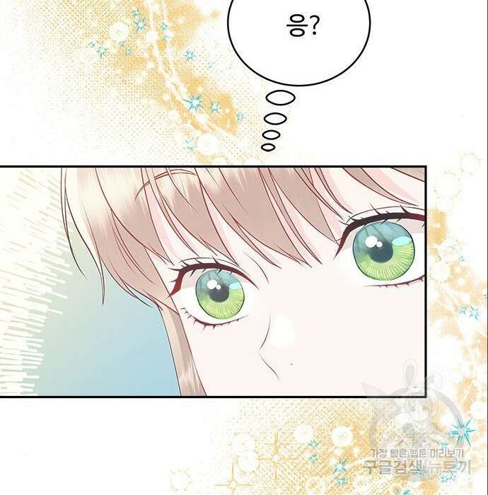 그 악룡은 무엇을 위해 사는가 6화 56