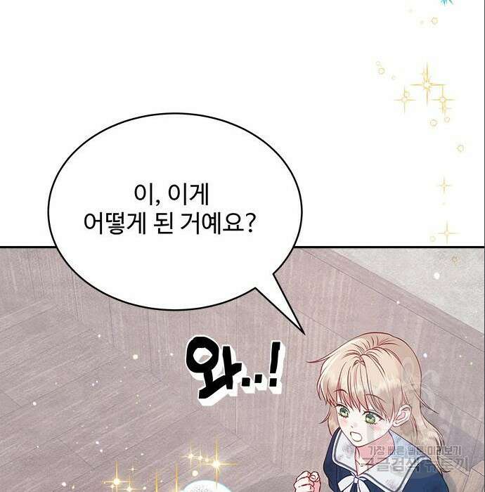 그 악룡은 무엇을 위해 사는가 6화 59