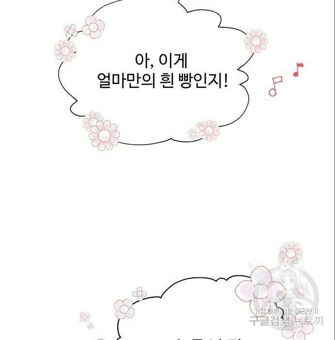그 악룡은 무엇을 위해 사는가 6화 70