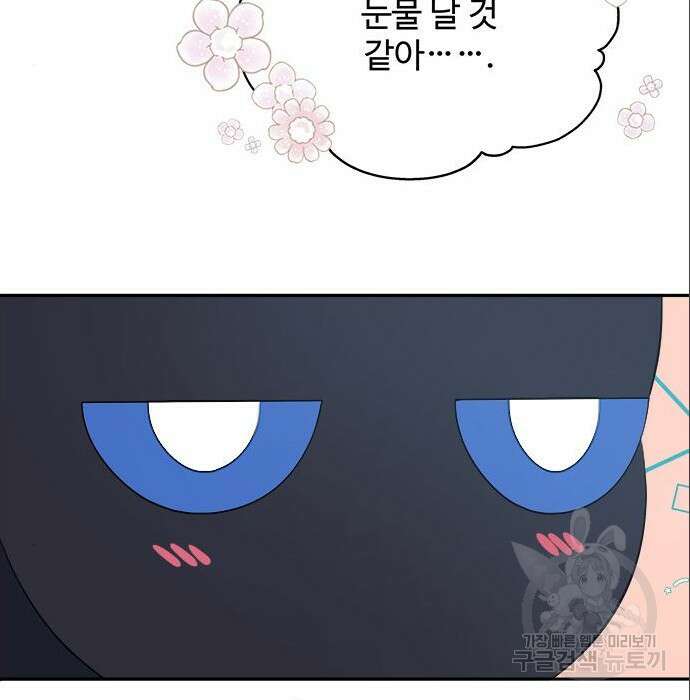 그 악룡은 무엇을 위해 사는가 6화 71