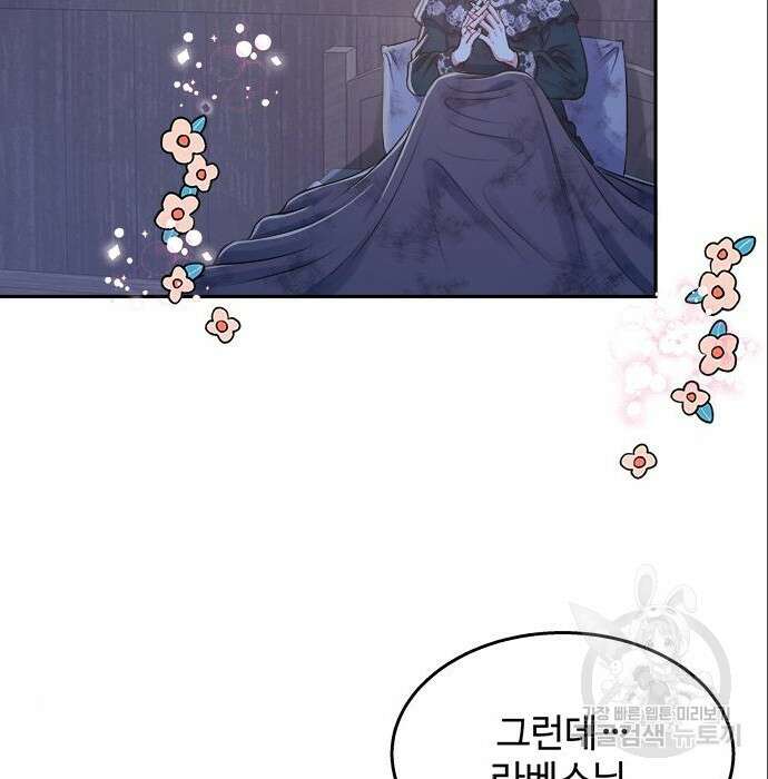 그 악룡은 무엇을 위해 사는가 6화 79
