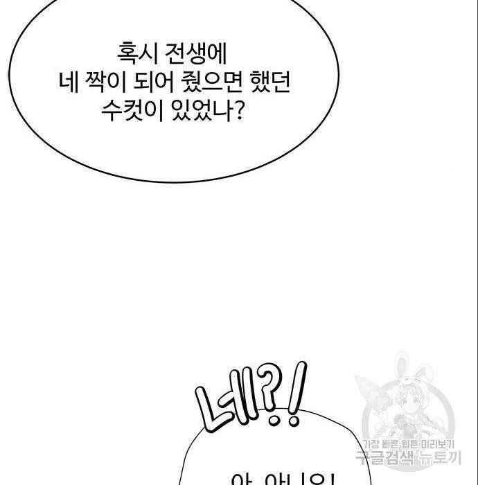 그 악룡은 무엇을 위해 사는가 6화 99