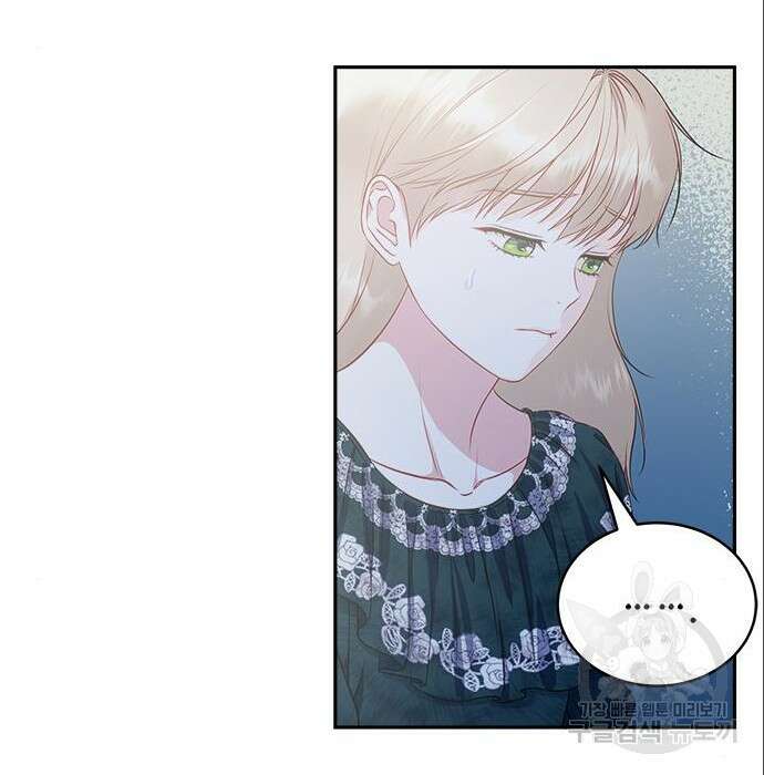 그 악룡은 무엇을 위해 사는가 6화 111