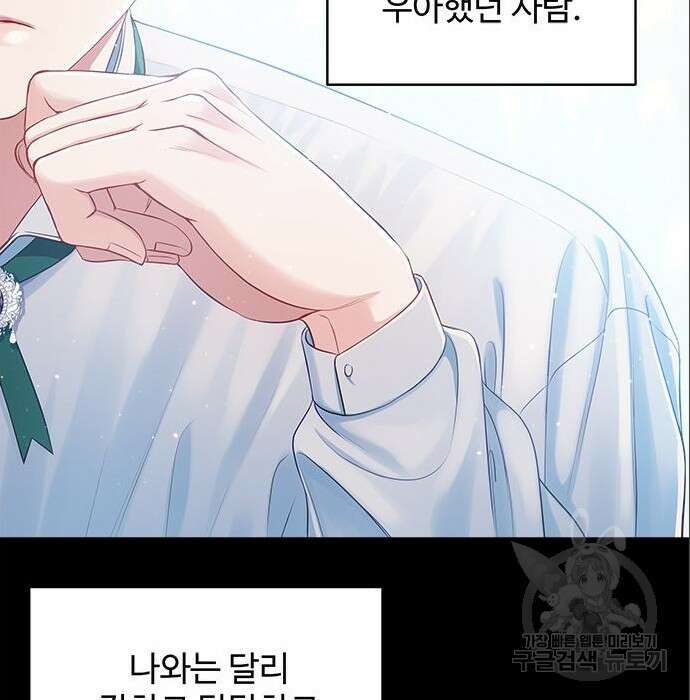 그 악룡은 무엇을 위해 사는가 6화 116
