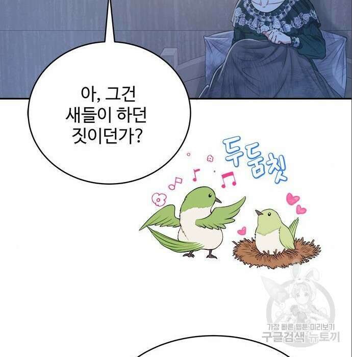 그 악룡은 무엇을 위해 사는가 6화 134