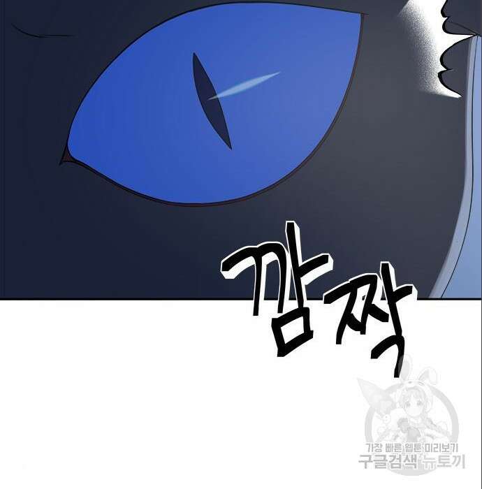 그 악룡은 무엇을 위해 사는가 6화 144