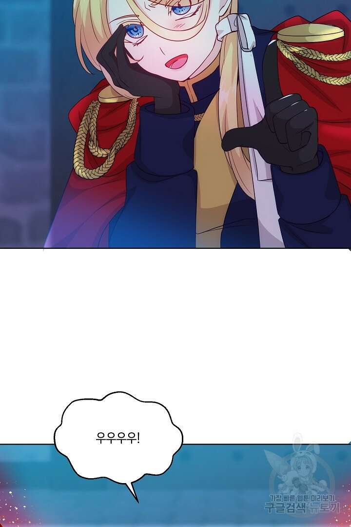 이 세계는 나의 것 38화 10