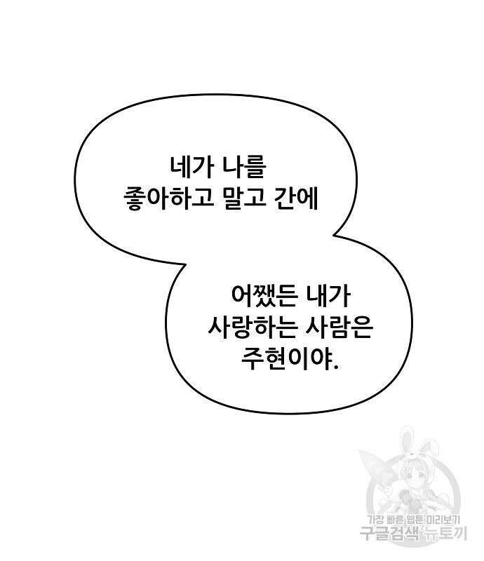 꿈에서 자유로 47화 2