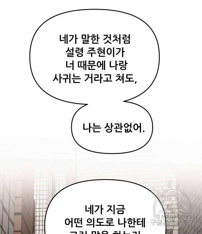 꿈에서 자유로 47화 3