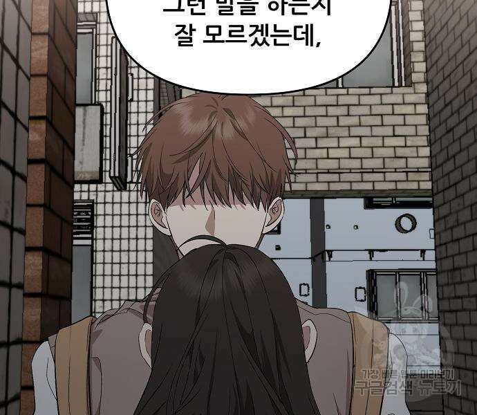 꿈에서 자유로 47화 4