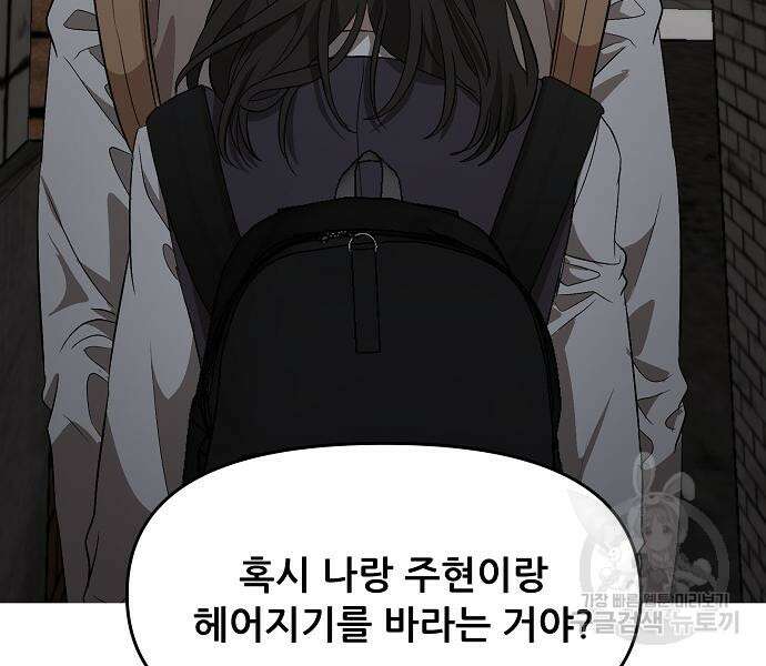 꿈에서 자유로 47화 5