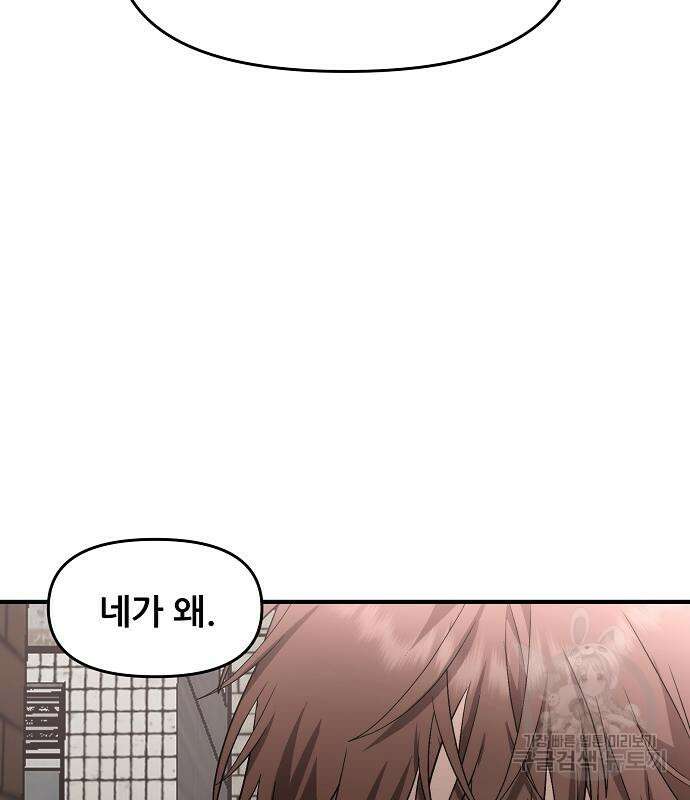 꿈에서 자유로 47화 6