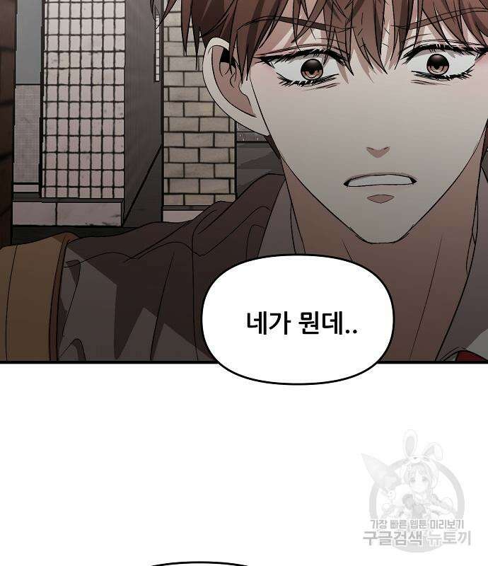 꿈에서 자유로 47화 7