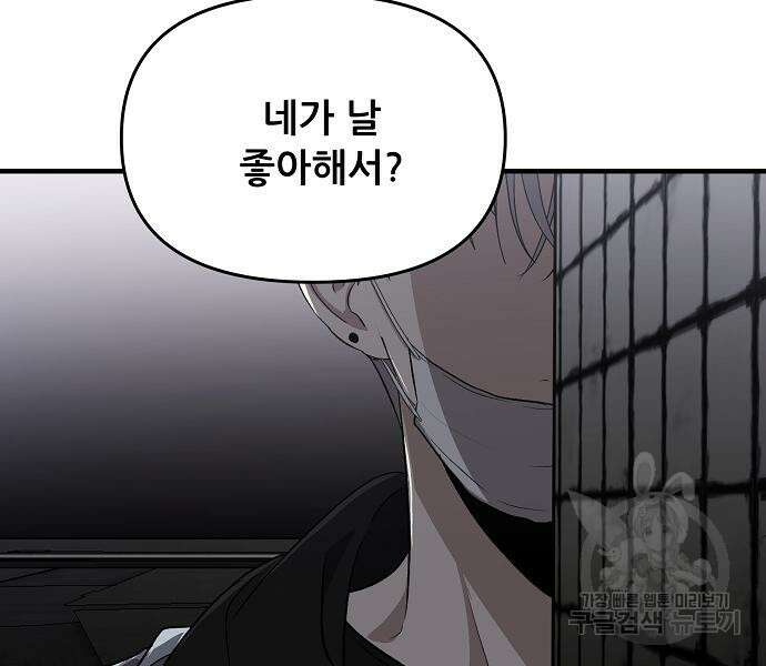 꿈에서 자유로 47화 8