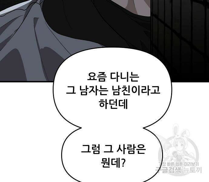 꿈에서 자유로 47화 9