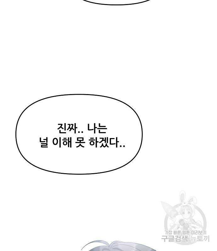 꿈에서 자유로 47화 10
