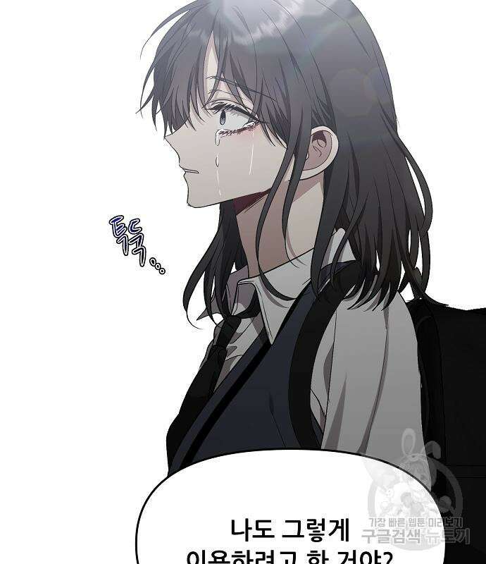 꿈에서 자유로 47화 11