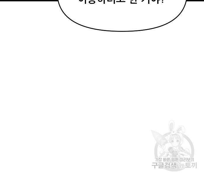 꿈에서 자유로 47화 12