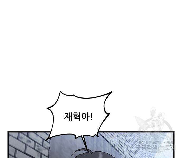 꿈에서 자유로 47화 17