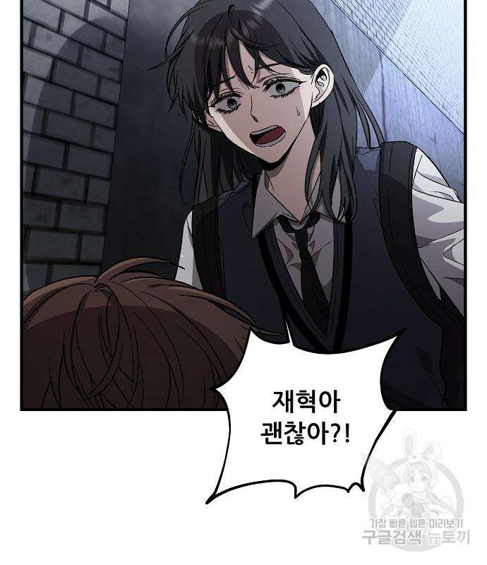 꿈에서 자유로 47화 18