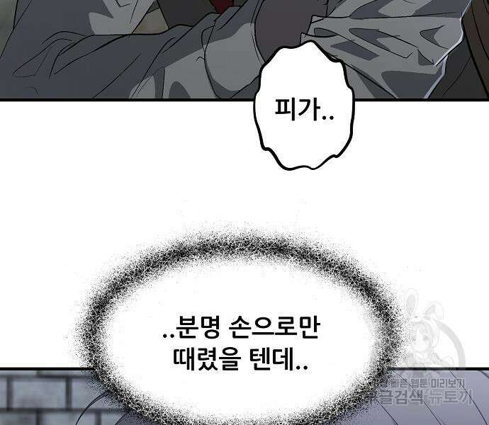 꿈에서 자유로 47화 20