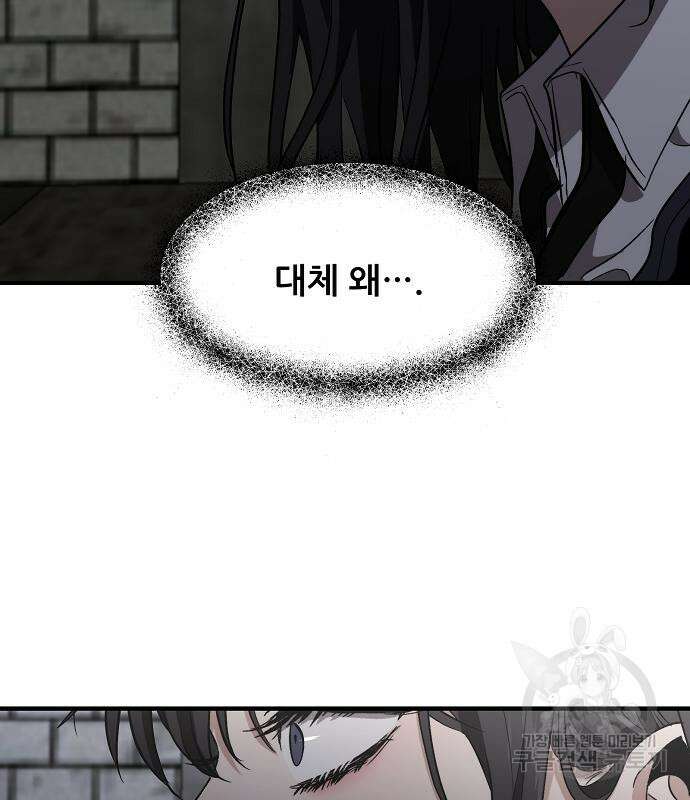 꿈에서 자유로 47화 22
