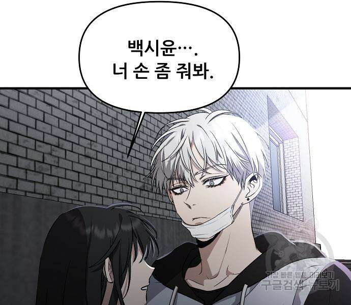꿈에서 자유로 47화 24