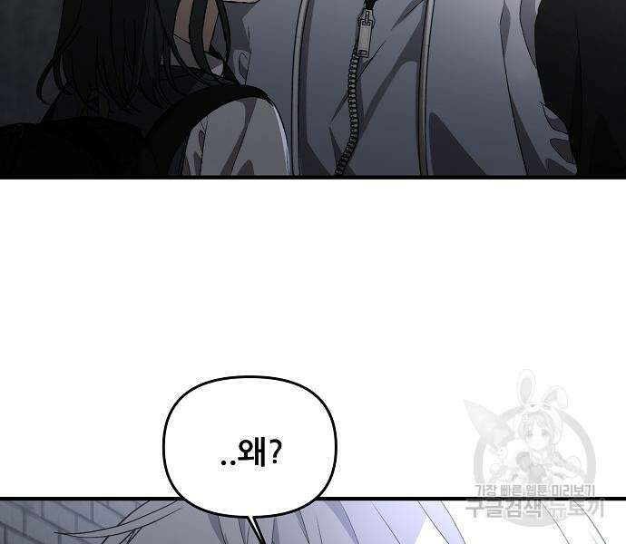 꿈에서 자유로 47화 25