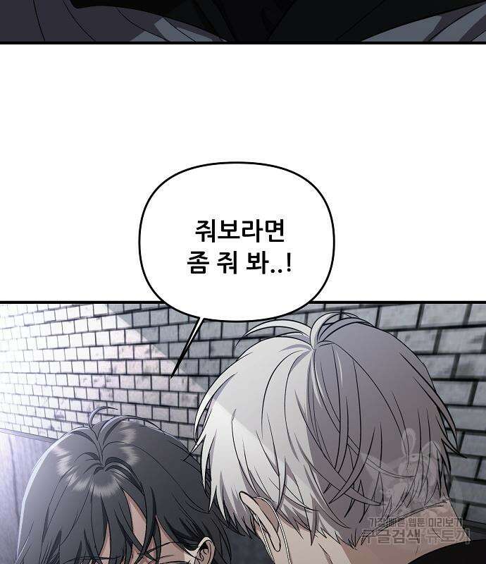 꿈에서 자유로 47화 27