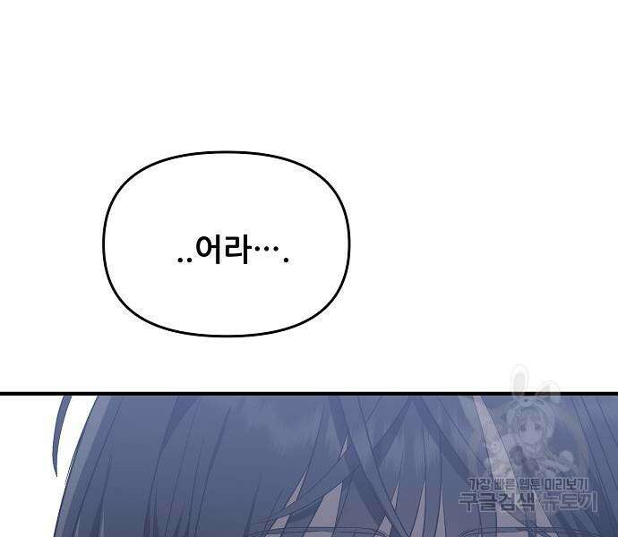 꿈에서 자유로 47화 33